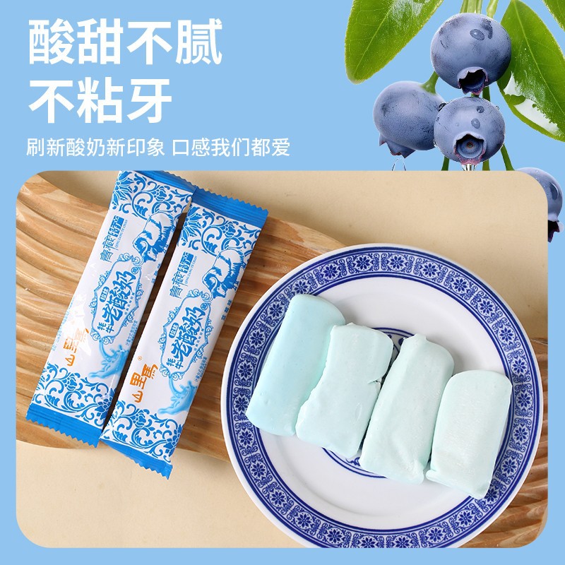 甘肃兰州山里马拉丝老酸奶原味蓝莓味炭烧味300g休闲零食学生党