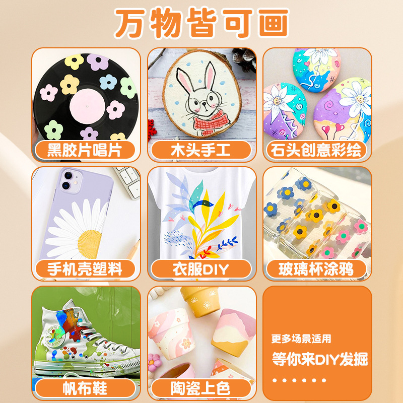 直液式丙烯马克笔软头水彩笔24色小学生美术专用儿童可水洗无毒|undefined