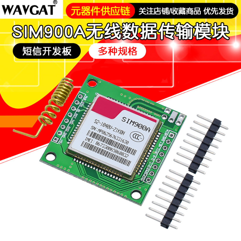 Sim 900aモジュール \ sms \ 開発ボード \ gsm \ gprs \ stm32 \ 無線データ伝送超tc 35i|undefined