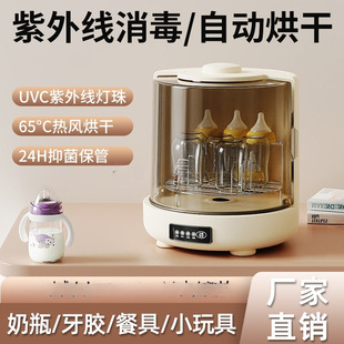 Uv Disinfection Cabinet Bottle Sterilizer with Drying Sterilizer Baby Special Two-In-One Dryer