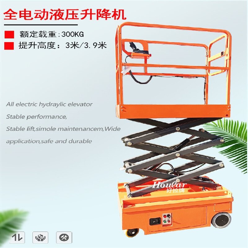 好拉SJY3小型剪叉式升降平台半电动 全电动平台3米作业平台升降机