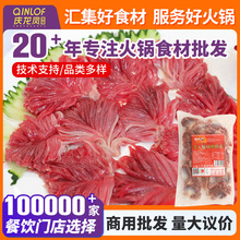 百食好鸭胗花约400g30个袋装手工厚切鸭胗花餐饮火锅串串食材批發