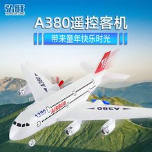 A380客机两通道遥控飞机固定翼滑翔机航模遥控客机儿童玩具男孩