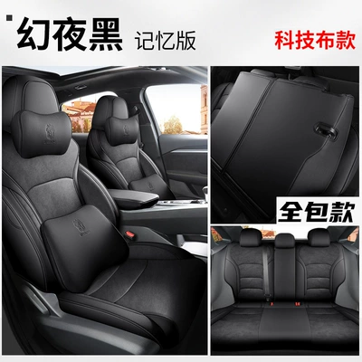 special seat cover fully surrounded: Modelə uyğun (Original) oturacaq örtükləri - memory-version-for-boyue-magic-night-black-back-all-inclusive-technology-cloth-special-car