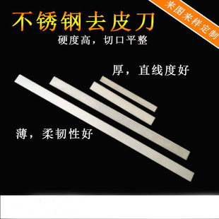 Pork peeling machine peeling machine pedal peeling machine blade fish meat peeling machine imported stainless steel blade
