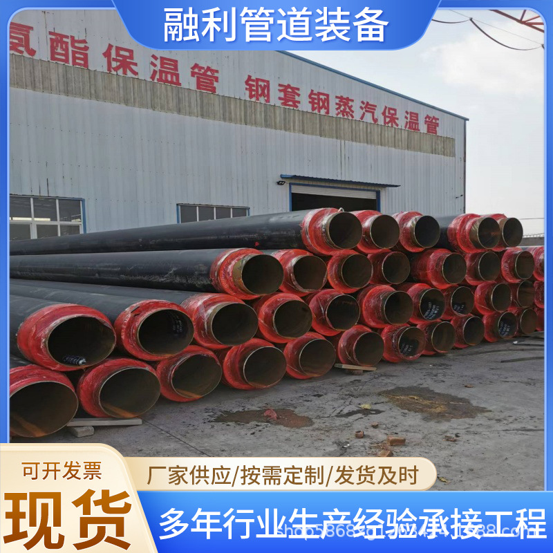 聚氨酯保温钢管预制直埋保温管热力供暖镀锌铁皮内外滑动螺旋流体
