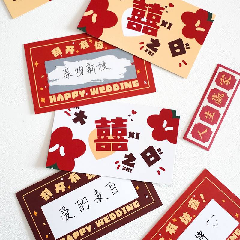Creative Wedding DIY prop card Next of kin stand in the doorway Game cards Kuso Groom Groomsman Xizi Scrape Music