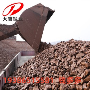 High Furnace Overhaul, Furnace Washing, Manganese Ore Grade Mn Manganese Content 18%-25% Silicon Manganese Alloy
