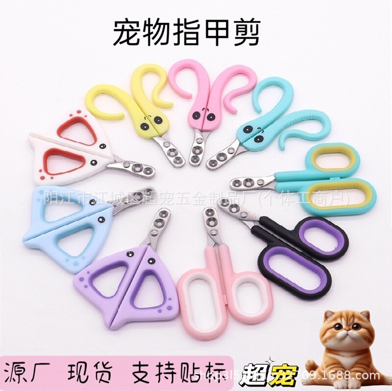Cross-Border Cat Pet Nail Clippers with Round Holes, Specialized Nail Trimming Tool for Cat Care, Blind-Cut Pet Nail Clippers