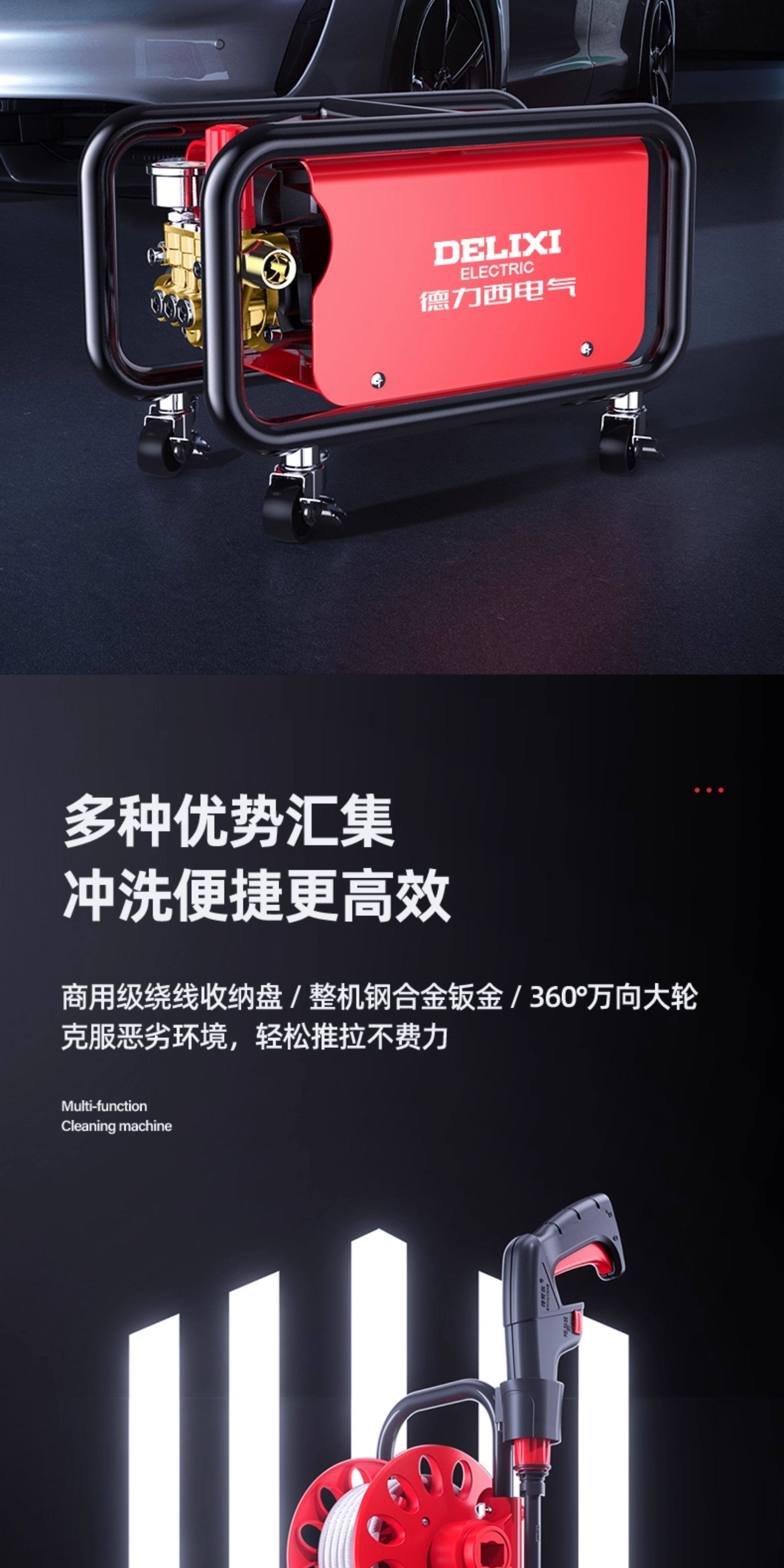 Delixi Car Washing Machine High-Pressure Water Gun Household 220V High-Power Portable Cleaning Machine Booster Pump Powerful Floor Cleaning Machine