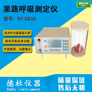 DT-GX10 果蔬呼吸测定仪 果品和蔬菜呼吸强度测定仪