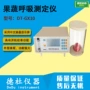 呼吸强度dt-gx10果蔬测定仪