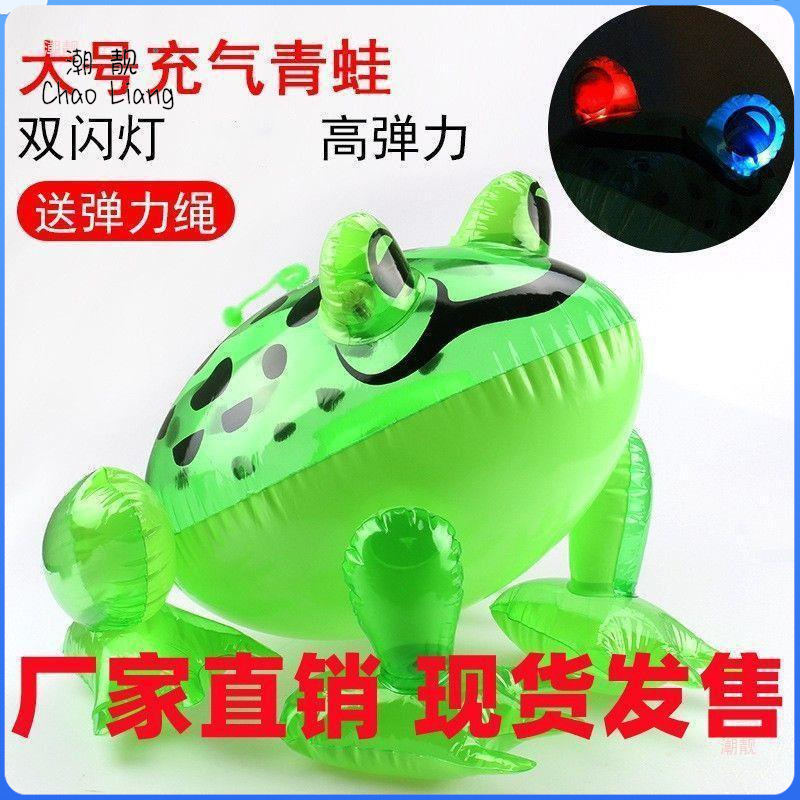 充气小青蛙青蛙玩具发光气球儿童大号带灯提绳弹跳鸭子闪光动物热