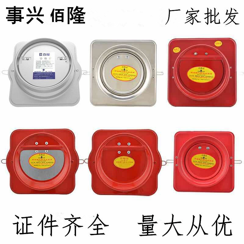 Shixing Bailong Stainless Steel Public Flue Fireproof Check Valve Kitchen Flue Check Valve Range Hood Anti-Smoke Treasure Reverse