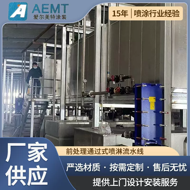 前理通过式淋流线喷淋洗设备喷粉流水线喷设备