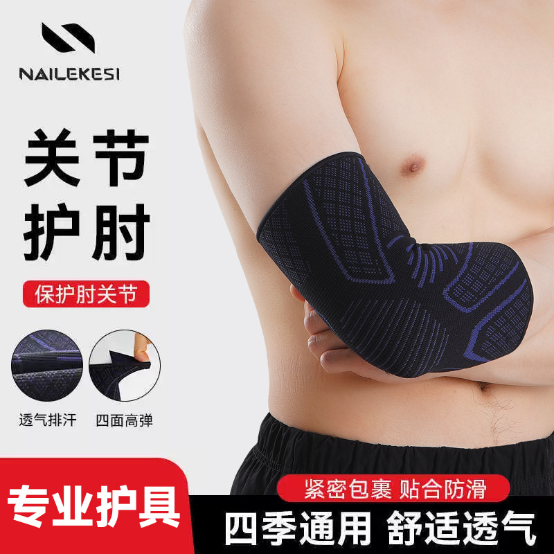 Elbow Joint Sleeve Elbow Sports Arm Guard for Men and Women Thin Fitness Protective Sleeve Tennis Basketball Arm Guard