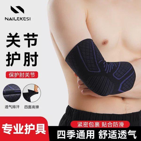 Elbow Joint Sleeve Elbow Sports Arm Guard for Men and Women Thin Fitness Protective Sleeve Tennis Basketball Arm Guard