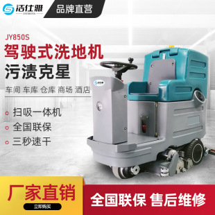 Driving type sweeping and washing machine factory workshop residential area washing machine commercial electric car garbage truck