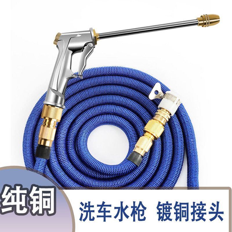 厂家直销铜水枪镀铜家用花园水管 3倍伸缩洗车水管魔术伸缩水管