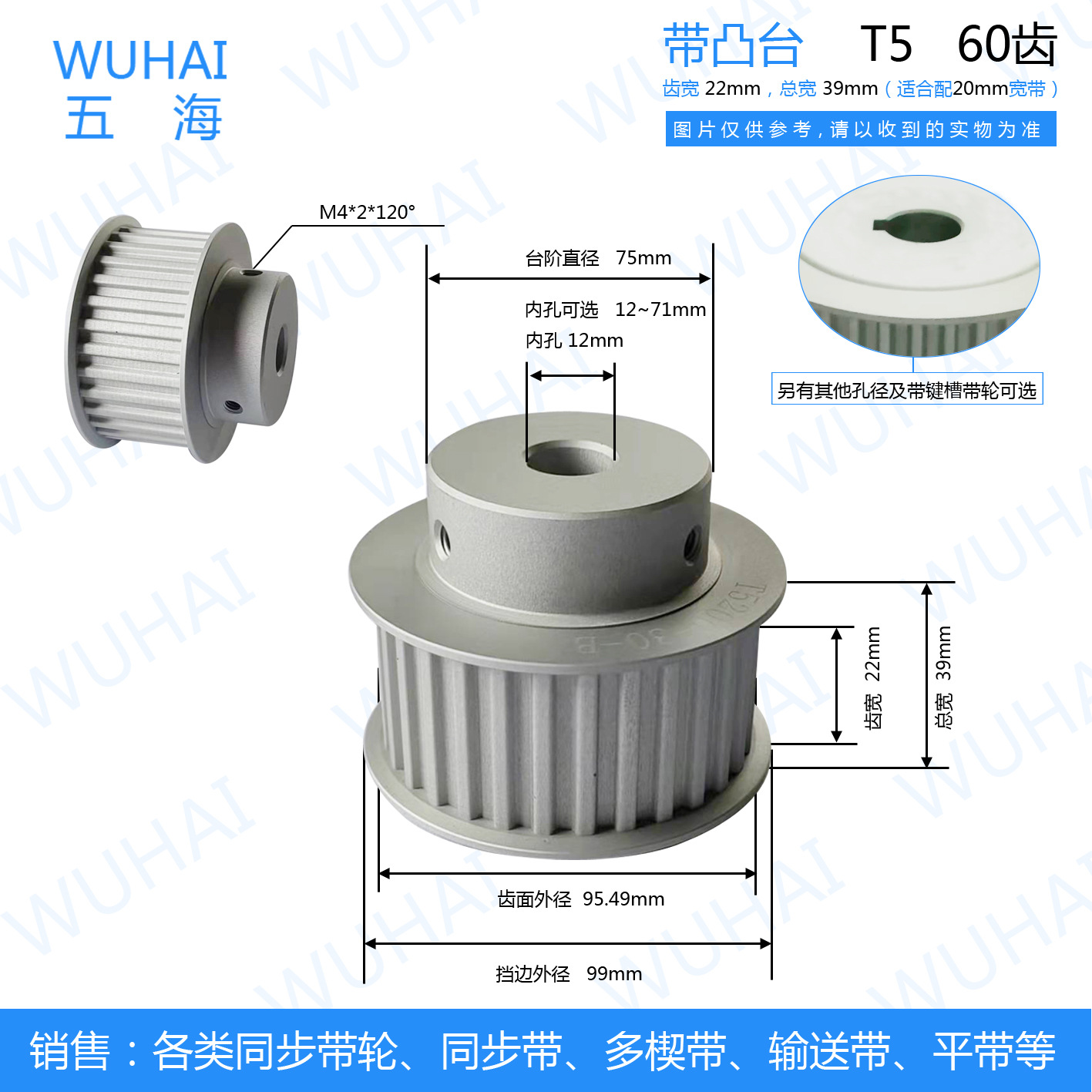厂家直销 QC-EAP41-T5200-60-B-P-d10现货同步带轮
