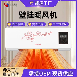 暖风机取暖器;电风扇;空调扇