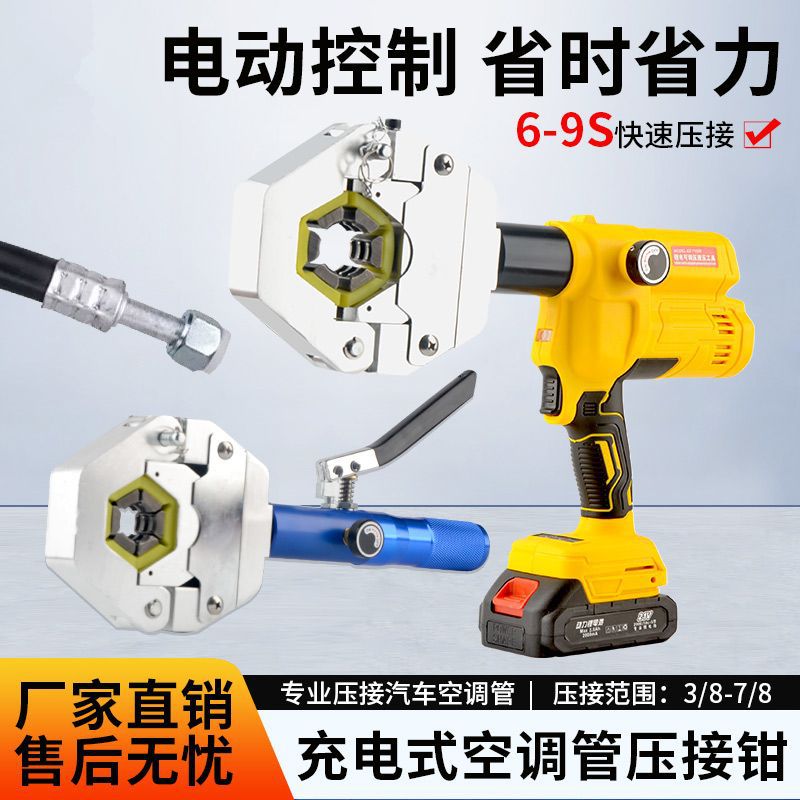 汽车空调管压接压管机手动液压压管机软管压接工具压接钳啤管机