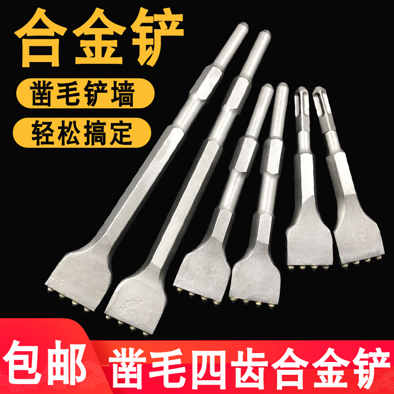 合金铲凿毛六角电镐方柄电锤凿子混凝土水泥桥梁墙面凿毛剔墙