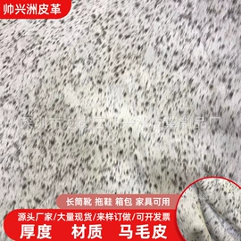 牛皮革;马皮革;洗唛、商标