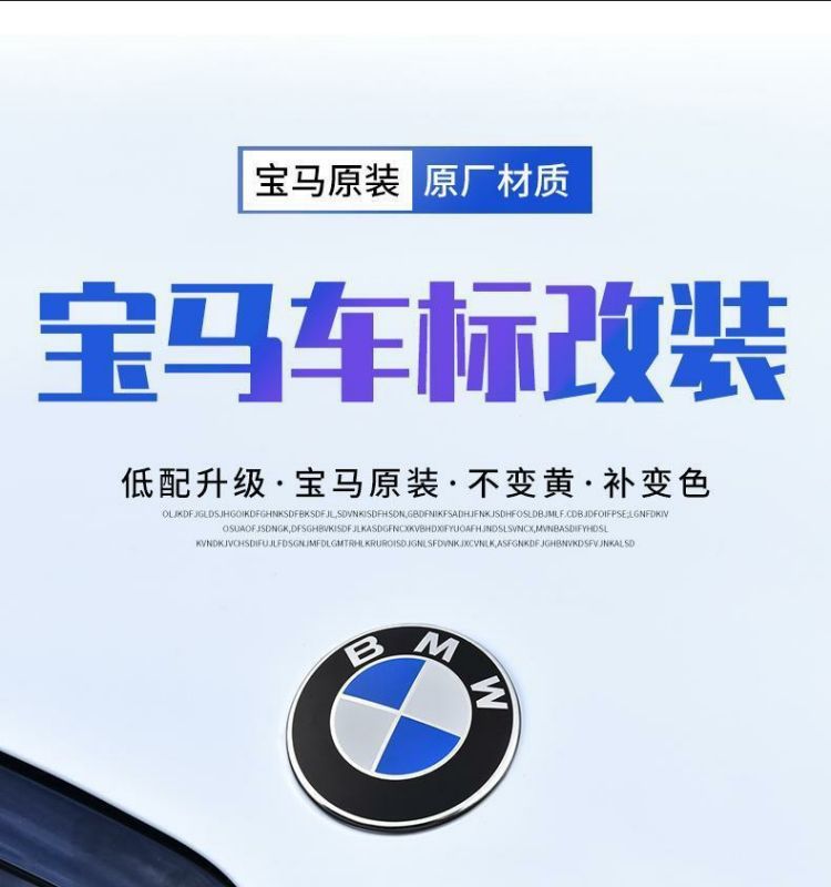 BMW car emblem, new 1 Series, 3 Series, 5 Series, 7 Series front emblem, X1, X2, X3, X5, X6 front and rear emblems, tail emblem, hood emblem