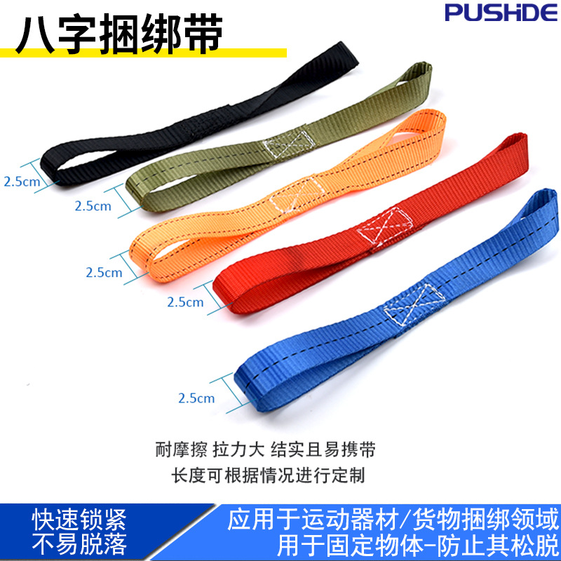 现货环形捆绑带多用途挂钩摩托车挂绳行李收紧紧固带吊装8字带