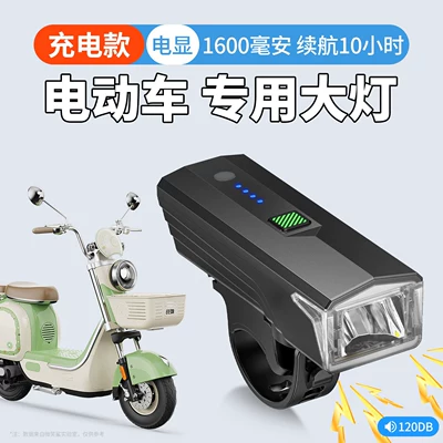 Size, Suitable for Electric Vehicles, UV fənərlər - 1600-mah-rechargeable-electric-vehicle-headlight10-hours-of-battery-life-no-wiring-intelligent-electronic-display-extra-large-speaker