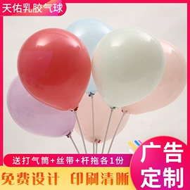 气球;场地布置道具;塑料桶