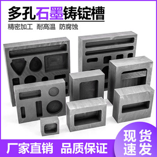 Graphite oil tank smelting gold bar silver spindle copper casting mold love rectangular durable non-stick bottom tool
