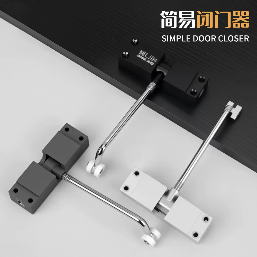 方型铝合金简易闭门器家用弹簧滑轮可调节自动关门器不锈钢闭合器