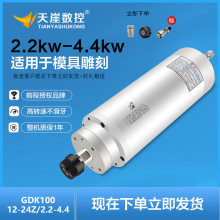 翰琪前程主軸木工模具金屬雕刻2.2kw 100mm恆功率電機 雕刻機配件
