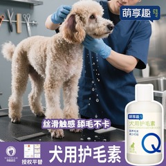 ペットの毛を保護します。ペットの犬専用の毛をケアします。