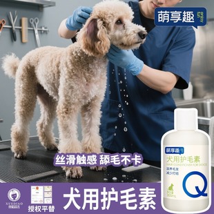 adorable pet hair conditioner pet dog hair care dog hair moisturizing soft fluffy
