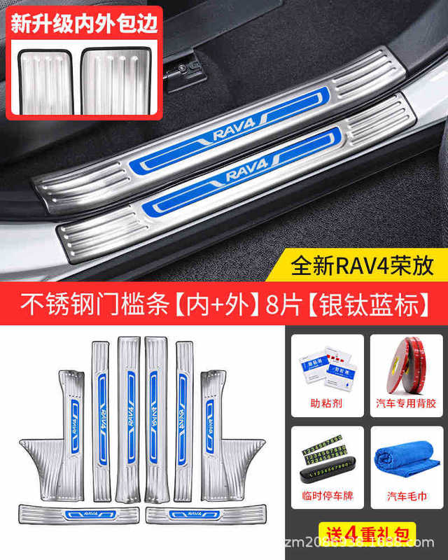 RAV4 Rongfang ドアシルプロテクター 24 個、Weilanda ステンレススチール製ウェルカムペダル、RV 改造アクセサリー|undefined