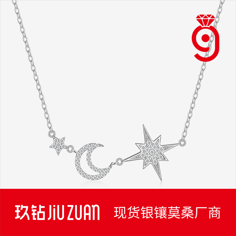 欧美流行星月项链高货纯银不掉色锁骨链莫桑石轻奢小众颈链配饰女