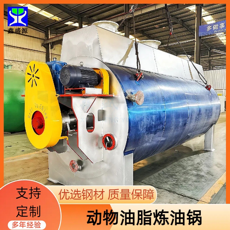 导热油猪肝脏炼油锅猪油渣炼油设备生物颗粒猪皮炼油设备