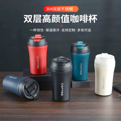 国境を越えたステンレス鋼の二重層高価値コーヒーカップシンプルなワンカップダブルストロー断熱カップ車のギフトウォーターカップ