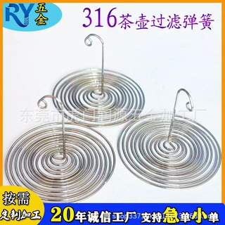 不锈钢茶壶过滤器弹簧 玻璃茶壶配件过滤网 304异形弹簧