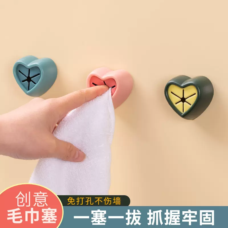 爱心收纳毛巾塞浴室免打孔抹布塞 壁挂毛巾架厨房浴室抹布洗脸巾