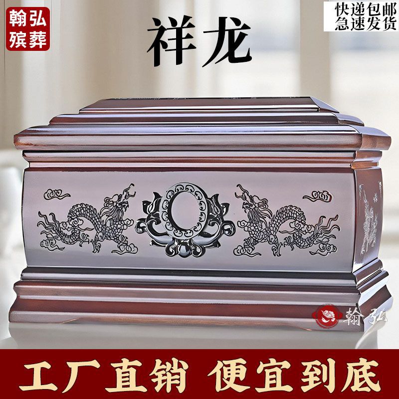 红木骨灰盒实木黑檀木男用女用棺材九五至尊龙宫殡葬用品寿盒代捐