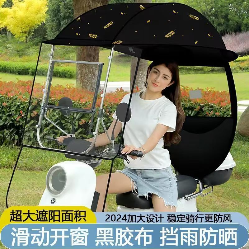 电动车雨棚新款蓬摩托车电瓶车踏板车加厚防晒遮阳伞全封闭全包围|undefined