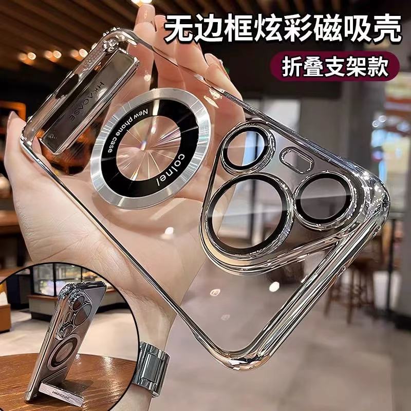 Simple y transparente imán para iphone16ProMax funda para teléfono móvil Apple 15/14P soporte plegable 13 nuevo