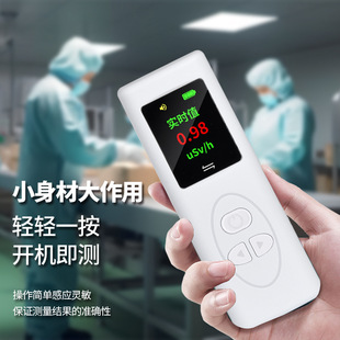 Nuclear radiation detector mobile phone household portable outdoor industrial hardware electronic alarm Geiger counter quasi