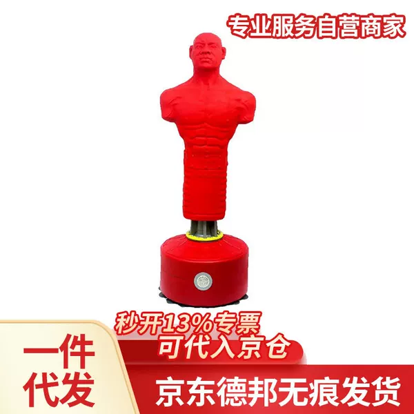 Humanoid Tumbler Sandbag Sparring Venting Equipment Vertical Rubber Dummy