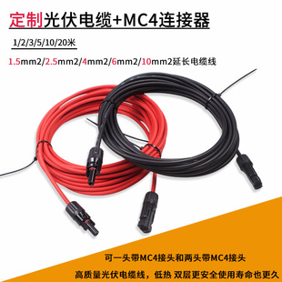 �羳̫�����|���L��MC4����B�������L��ֱ��2.5/4/6ƽ�������