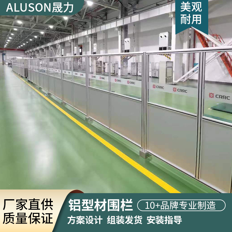 上海厂房网 设备围栏 防弧围栏机器人 铝合金栅栏厂家直销